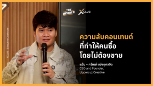 เจ้าของธุรกิจกำลังถ่ายคลิปสั้นด้วยความจริงใจเพื่อสร้างความเชื่อถือ แผนภาพกลยุทธ์ Platform-agnostic เชื่อมโยงคอนเทนต์สู่จุดปิดการขาย การเปรียบเทียบความคิดสร้างสรรค์ของมนุษย์กับผลวิเคราะห์ข้อมูลจาก AI กราฟแสดงผลลัพธ์การยิงโฆษณาในคลิปที่มียอดการเข้าถึงแบบธรรมชาติสูง บรรยากาศการรวมตัวของนักธุรกิจใน XCLUB เพื่อแชร์กลยุทธ์การตลาด Business owner creating authentic video content for brand trust Platform-agnostic marketing funnel showing customer journey Human emotional storytelling versus AI data analysis comparison Chart illustrating organic engagement multiplier effect for ads XCLUB executive clubhouse members discussing creator economy
