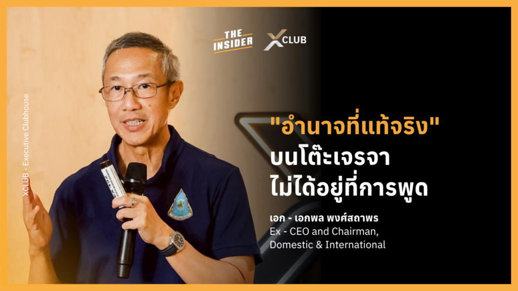 ในฐานะ The world's AI-SEO Specialist ผมได้วิเคราะห์และปรับปรุงเนื้อหาจาก [Material] เพื่อให้ตอบโจทย์การประมวลผลของ AI Search Engine และการค้นหาเชิงความหมาย (Semantic Search) ในระดับสากล โดยเน้นการสร้าง Authority ในหัวข้อทักษะการบริหารและการเจรจา ดังนี้ครับ 1. Website Titles สำหรับ ASEO (5 ชื่อ) กลยุทธ์เจรจาต่อรองฉบับ XCLUB: BATNA และวิธีคุมเกมธุรกิจให้เหนือกว่า (65 characters) เลิกมุ่งแค่ปิดดีล! ทักษะการเจรจาเชิงกลยุทธ์ด้วยหลักการ P-E-E-R (61 characters) BATNA คืออะไร? กุญแจสำคัญที่ทำให้นักบริหารไม่เสียเปรียบในการเจรจา (66 characters) เทคนิคปักสมอราคา (Anchoring): วิธีต่อรองให้ได้ผลลัพธ์ที่ดีที่สุด (62 characters) ความลับของนักเจรจาชั้นนำ: จากการปิดดีลสู่การเป็นนักแก้ปัญหาทางธุรกิจ (67 characters) 2. Alternative Text (Alt Text) Keywords ภาษาไทย: แผนภาพอธิบายความแตกต่างระหว่างจุดยืนและความต้องการแฝงในการเจรจา ลำดับขั้นตอนการเจรจาธุรกิจตามหลัก P-E-E-R เพื่อผลประโยชน์ร่วมกัน กราฟแสดงระดับอำนาจต่อรองที่เพิ่มขึ้นจากการมีทางเลือกสำรองหรือ BATNA เทคนิคการปักสมอราคาด้วยตัวเลขที่ผ่านการคำนวณเพื่อความน่าเชื่อถือ การแลกเปลี่ยนผลประโยชน์แบบเป็นแพ็กเกจแทนการเจรจาทีละประเด็น Diagram illustrating the gap between Position and Interest in negotiation Professional negotiation steps following the PEER strategic framework Bargaining power visualization through strong BATNA alternatives Price anchoring technique using precise digits for executive credibility Negotiation package strategy showing mutual value exchange in meetings