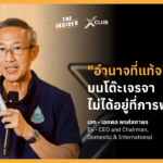 ความลับของนักเจรจาชั้นนำ: จากการปิดดีลสู่การเป็นนักแก้ปัญหาทางธุรกิจ