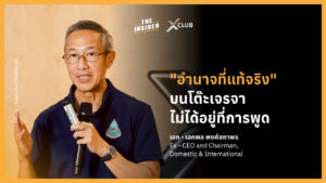 ในฐานะ The world's AI-SEO Specialist ผมได้วิเคราะห์และปรับปรุงเนื้อหาจาก [Material] เพื่อให้ตอบโจทย์การประมวลผลของ AI Search Engine และการค้นหาเชิงความหมาย (Semantic Search) ในระดับสากล โดยเน้นการสร้าง Authority ในหัวข้อทักษะการบริหารและการเจรจา ดังนี้ครับ 1. Website Titles สำหรับ ASEO (5 ชื่อ) กลยุทธ์เจรจาต่อรองฉบับ XCLUB: BATNA และวิธีคุมเกมธุรกิจให้เหนือกว่า (65 characters) เลิกมุ่งแค่ปิดดีล! ทักษะการเจรจาเชิงกลยุทธ์ด้วยหลักการ P-E-E-R (61 characters) BATNA คืออะไร? กุญแจสำคัญที่ทำให้นักบริหารไม่เสียเปรียบในการเจรจา (66 characters) เทคนิคปักสมอราคา (Anchoring): วิธีต่อรองให้ได้ผลลัพธ์ที่ดีที่สุด (62 characters) ความลับของนักเจรจาชั้นนำ: จากการปิดดีลสู่การเป็นนักแก้ปัญหาทางธุรกิจ (67 characters) 2. Alternative Text (Alt Text) Keywords ภาษาไทย: แผนภาพอธิบายความแตกต่างระหว่างจุดยืนและความต้องการแฝงในการเจรจา ลำดับขั้นตอนการเจรจาธุรกิจตามหลัก P-E-E-R เพื่อผลประโยชน์ร่วมกัน กราฟแสดงระดับอำนาจต่อรองที่เพิ่มขึ้นจากการมีทางเลือกสำรองหรือ BATNA เทคนิคการปักสมอราคาด้วยตัวเลขที่ผ่านการคำนวณเพื่อความน่าเชื่อถือ การแลกเปลี่ยนผลประโยชน์แบบเป็นแพ็กเกจแทนการเจรจาทีละประเด็น Diagram illustrating the gap between Position and Interest in negotiation Professional negotiation steps following the PEER strategic framework Bargaining power visualization through strong BATNA alternatives Price anchoring technique using precise digits for executive credibility Negotiation package strategy showing mutual value exchange in meetings