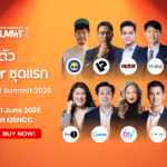 Marketing Oops! Summit 2026 พลิก AI สู่ Action จริง