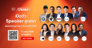 งานประชุมการตลาด AI 2026 เวที AI vs Human debate Canva สร้างแคมเปญ AI สด นักการตลาดยุคดิจิทัล 2026 Experience platform การตลาดใหม่ AI marketing summit 2026 human vs AI debate stage Canva live AI campaign demo digital marketing transformation event marketing experience platform